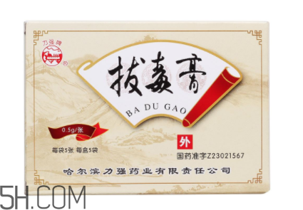 哪种拔毒膏效果好,拔毒膏药什么牌子的好 哪种拔毒膏效果好,拔毒膏药什么牌子的好