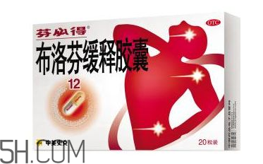 芬必得胶囊多少钱一盒,爱希力多少钱一盒?