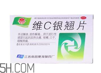 维c银翘片能预防感冒吗,维c银翘片能治感冒吗 维c银翘片能预防感冒吗,维c银翘片能治感冒吗