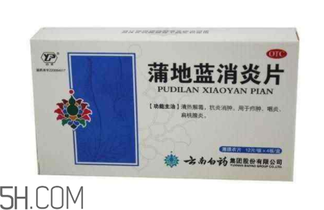 蒲地蓝消炎片能治牙疼吗?,蒲地蓝消炎片能治牙疼吗好大夫在线