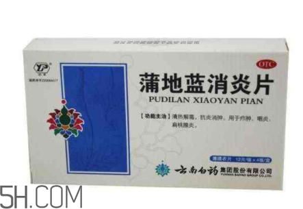 蒲地蓝消炎片会过敏吗?,吃蒲地蓝消炎片会过敏吗 蒲地蓝消炎片会过敏吗?,吃蒲地蓝消炎片会过敏吗