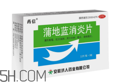 蒲地蓝口服液和消炎片哪个效果更好,蒲地蓝消炎片好还是口服液好