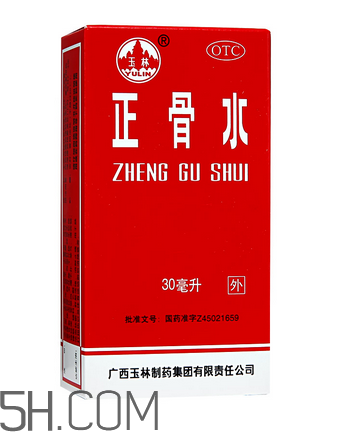 正骨水会过敏吗,正骨水过敏怎么处理 正骨水会过敏吗,正骨水过敏怎么处理