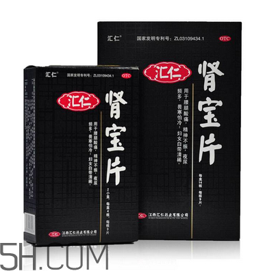 汇仁肾宝片真假,汇仁肾宝片真的有用吗