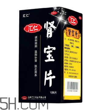 汇仁肾宝片能提高男人性功能吗,汇仁肾宝片是壮阳药吗