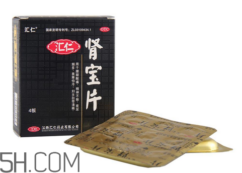 肾宝片是饭前吃还是饭后吃效果好,汇仁肾宝片饭前吃还是饭后吃