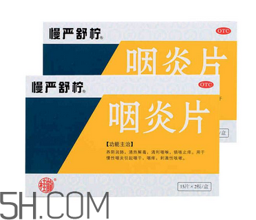 慢严舒柠治疗扁桃体发炎吗,慢严舒柠能治疗咽喉炎吗 慢严舒柠治疗扁桃体发炎吗,慢严舒柠能治疗咽喉炎吗