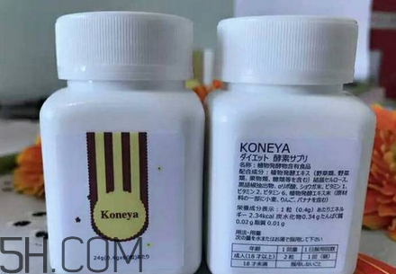 koneya减肥药副作用,日本汉方酵素koneya