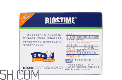 合生元益生菌能提高免疫力吗,合生元益生菌有效果吗