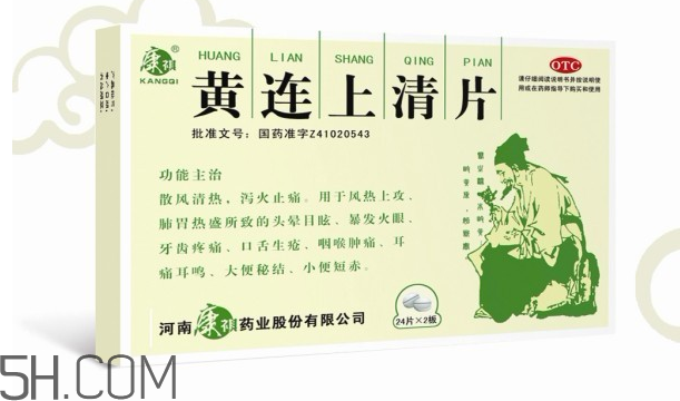 黄连上清片能治便秘吗,黄连上清片可以治便秘吗?可不可以长期吃