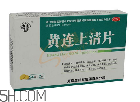 黄连上清片可以治痘痘吗,长痘痘吃黄连上清片有用吗 黄连上清片可以治痘痘吗,长痘痘吃黄连上清片有用吗