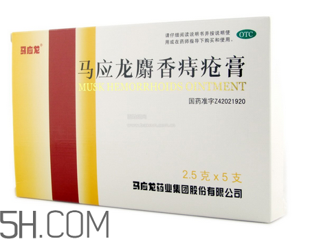 马应龙痔疮膏可以长期使用吗?,康速达痔疮膏效果怎么样