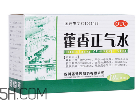 藿香正气水有儿童的吗?,藿香正气水有小孩喝的吗