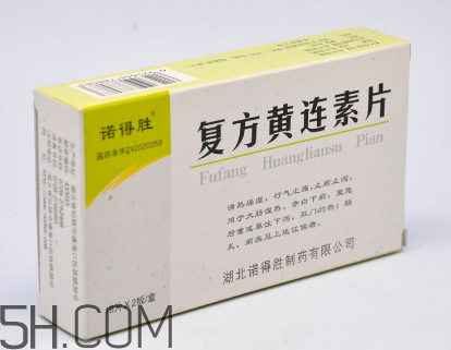 复方黄连素是处方药吗,黄连素是处方药吗? 复方黄连素是处方药吗,黄连素是处方药吗?