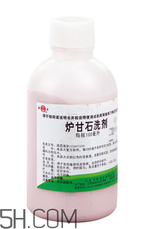 炉甘石洗剂用后要不要洗掉,炉甘石洗剂用完了用洗么