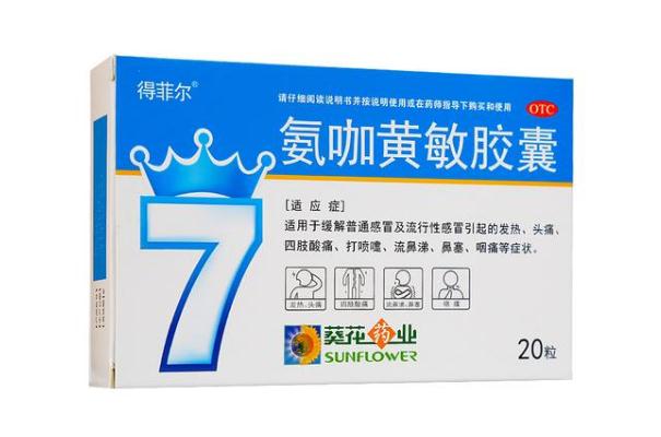 吃感冒药喝酒有什么反应(吃感冒药喝酒有什么反应)