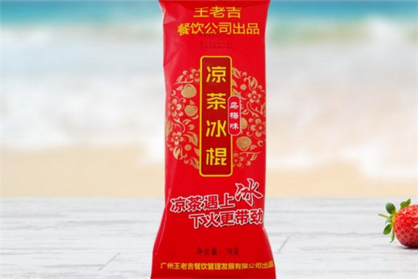 王老吉凉茶多少钱一箱,王老吉正宗凉茶