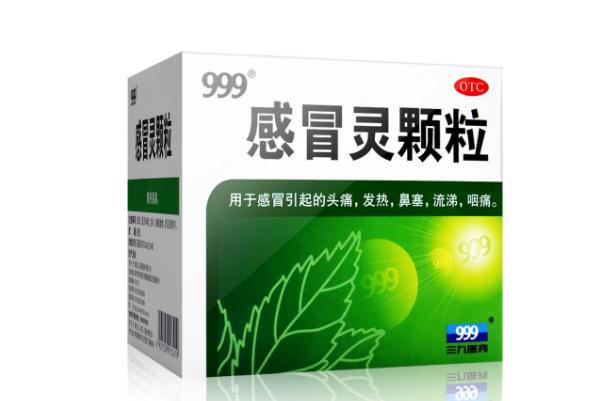 感康和999感冒灵哪个效果好(流鼻涕感康和999感冒灵哪个效果好)