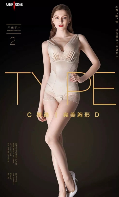 美人计塑身衣怎样,美人计塑身衣款式图片