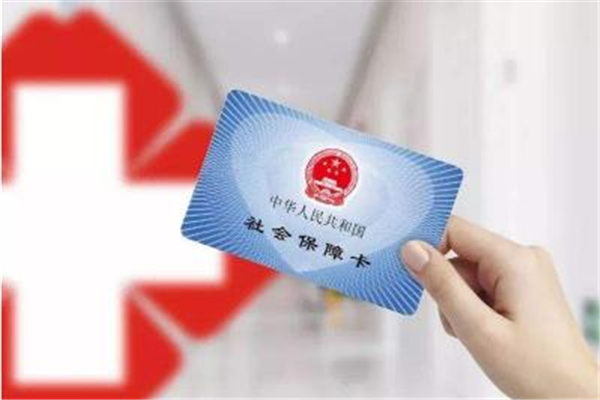 医保卡可以取金币吗(医保卡的钱可以取现) 医保卡可以取金币吗(医保卡的钱可以取现)