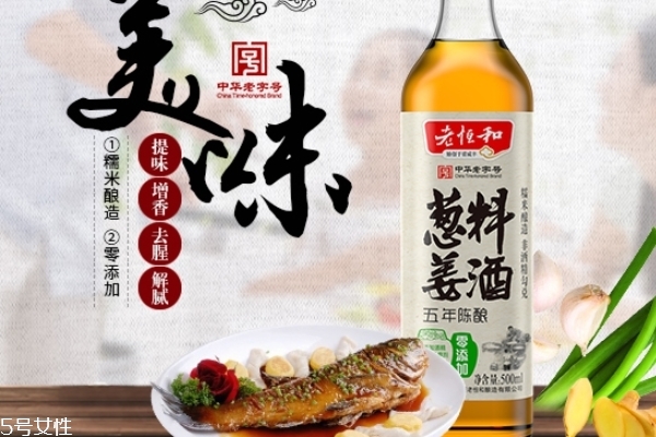 料酒是什么味道,料酒有酒味吗