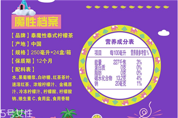 泰魔性泰式柠檬茶,泰式柠檬茶