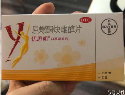 优思明避孕药的功效(优思明避孕药的功效)