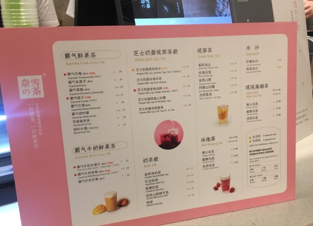 奈雪奶茶一杯多少钱,奈雪的茶价目表