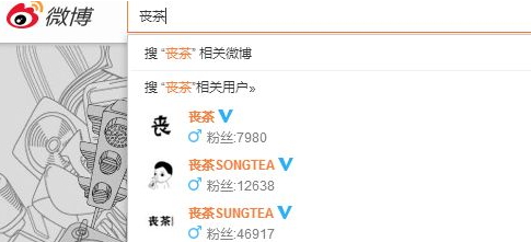 丧茶怎么样,为啥叫丧茶