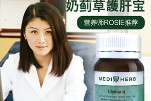 奶蓟草的功效和作用,奶蓟草胶囊的功效和作用