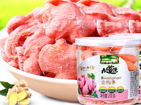 红姜的功效和作用,红姜的功效和作用图片