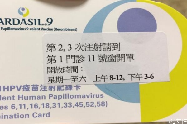 宫颈癌疫苗可以提前接种吗(宫颈癌疫苗可以提前接种吗)