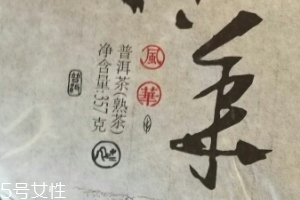 普洱熟茶能放多久更好,普洱熟茶能放多少年?