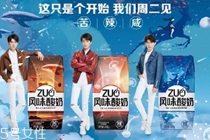 酸奶喝着有种辣辣的感觉,zuo风味酸奶