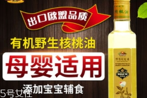 核桃油怎么吃最有营养,核桃油的制作方法 核桃油怎么吃最有营养,核桃油的制作方法