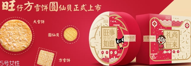 旺旺雪饼仙贝图片,旺旺雪饼仙贝