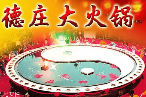 火锅底料桥头好还是德庄好,德庄和桥头哪个火锅底料好