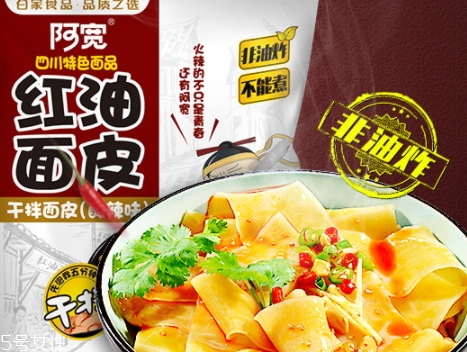 阿宽红油面皮哪里买便宜,阿宽红油面皮在哪里能买到? 阿宽红油面皮哪里买便宜,阿宽红油面皮在哪里能买到?