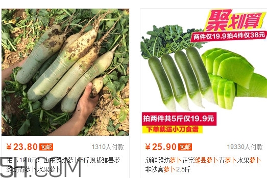 潍县萝卜多少钱一斤,潍坊萝卜多少钱一斤?