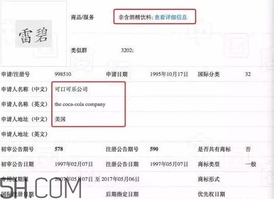 可乐和雪碧是一家公司的吗,可口可乐雪碧芬达是同一家公司吗