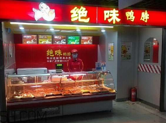 绝味鸭脖在哪里进货,绝味鸭脖总店在哪里?