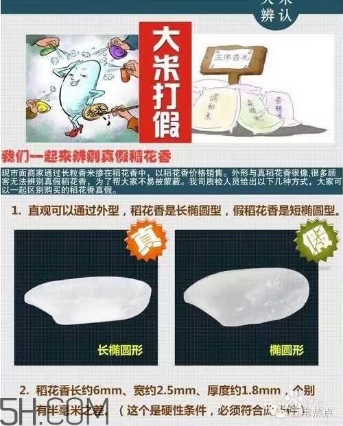 如何辨别五常大米真假,真假五常大米咋区分 看清标志是关键
