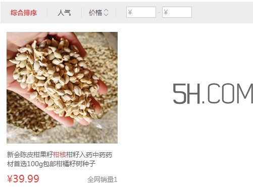 正宗新会柑多少钱一斤,新会柑橘多少钱一斤