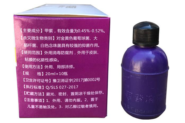 紫药水怎么洗掉(紫药水怎么洗掉小窍门)