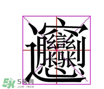 biangbiang面怎么写复制,生僻字biangbiang面怎么写