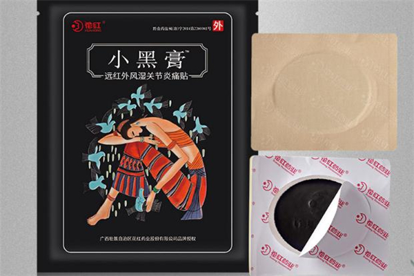 花红小黑膏怎么使用(花红小黑膏到底有没有效果)