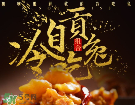 自贡冷吃兔多少钱一斤,正宗自贡冷吃兔 自贡冷吃兔多少钱一斤,正宗自贡冷吃兔