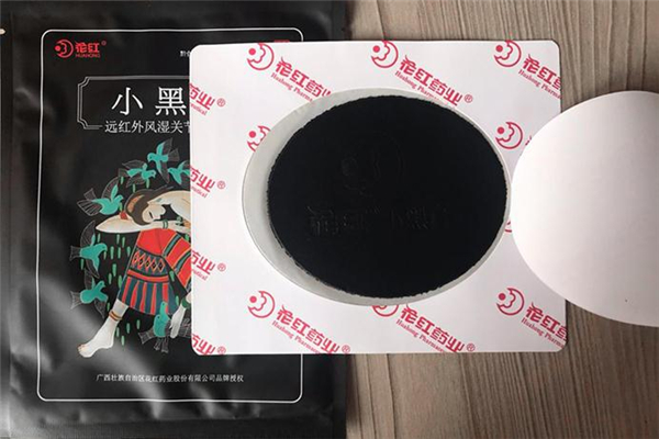 花红小黑膏好用吗(花红小黑膏好用吗)