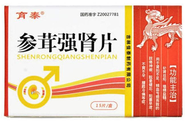 参茸片的功效(参茸片的功效和作用)