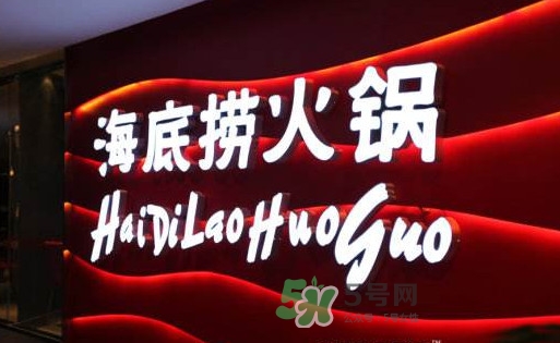海底捞官网,海底捞是哪里的品牌 海底捞官网,海底捞是哪里的品牌